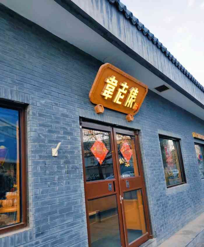 韦老表桃酥王(沙子口店)