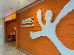 -大快活(丽丰店)