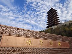 -牛首山文化旅游区