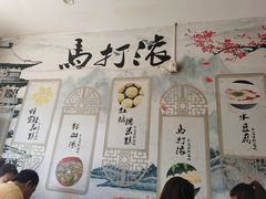 -马打滚