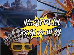 -凤凰欢乐大世界