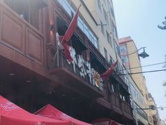 门面-那些年记忆烧烤