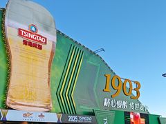 -第35届青岛国际啤酒节