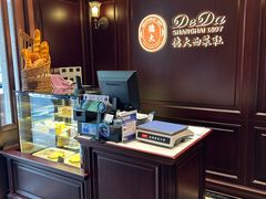 -德大西餐社