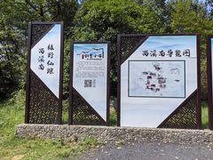 -西溪南古村落