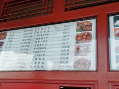 -烤肉宛饭庄(北新桥店)