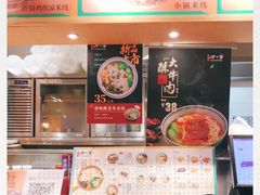 -刀小蛮半只鸡过桥米线(家乐福四元桥店)