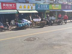 -方老大馄饨(抚宁巷店)