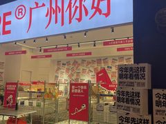 -时尚天河商业广场
