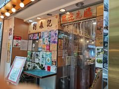 -刘森记面家(桂林街店)