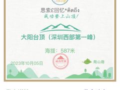 -阳台山森林公园