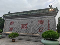 -开封府