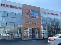 -天津福星东风雪铁龙4S店(空港汽车园店)