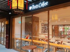 -Peet's Coffee皮爷咖啡(豫园店)
