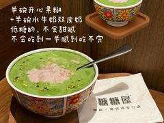 开心果芋泥双皮奶-糖糖屋•糖水•雪花冰店(时尚天河店)