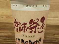 -唐沫茶兮(仓山万达金街店)