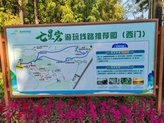 -星湖旅游景区七星岩