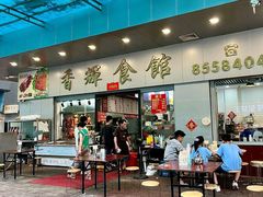 -香辉食馆(新兴路店)