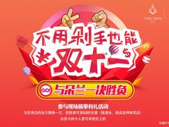 -蔓兰家的四季S0餐厅·融合菜(当代MOMA店)