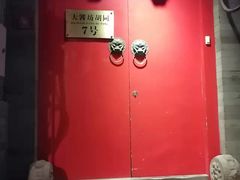 -丽江庭院之爱在路上(西单店)