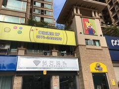 -巧虎KIDS早教中心(青秀区盛天地店)