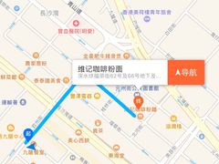 -维记咖啡粉面(福荣街店)