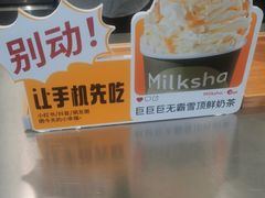 -迷客夏Milksha(圆融天幕店)