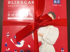 -幸福西饼生日蛋糕·下午茶(思明店)