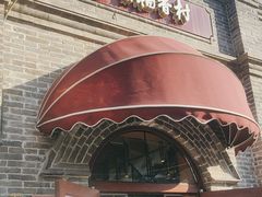 -北京稻香村(零号店)