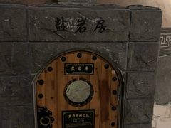 -纽斯桑拿会所(天山店)