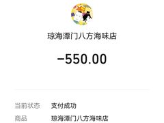 -八方海味餐厅