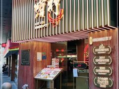 门面-啫神·广州地标美食(北京路店)