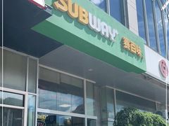 门面-SUBWAY赛百味(金码大厦店)
