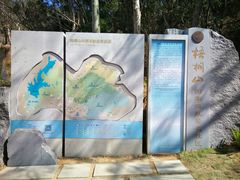 -梧桐山风景名胜区