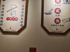 用餐区-聚鑫朋酸菜肥肠(文艺路口店)