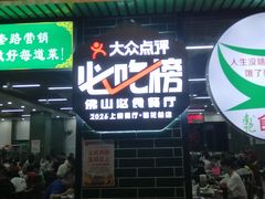 -南记食粥坊·宵夜大排档(莲花总店)