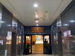 -伊喜饺子·烤鸭(五道口学院路店)