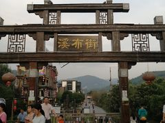 门面-猪脑壳凉面(武陵源店)