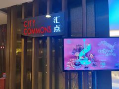 -广州中心皇冠假日酒店·汇点大堂吧