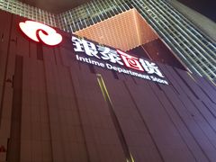 -银泰百货(厦门国贸中心店)