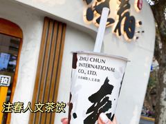 -注春·荞麦奶茶(新天地旗舰店)