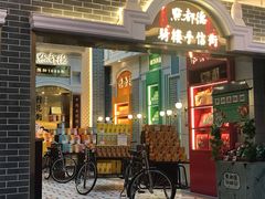 门面-点都德(北京路贰店)