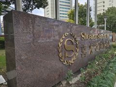 -喜来登由由大酒店九州膳坊中餐厅