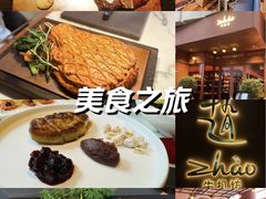 -ZHAO赵·牛扒坊(万象城店)