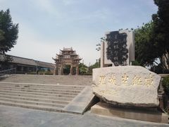 -戚继光故里
