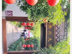 -湘湖大院(越王路店)