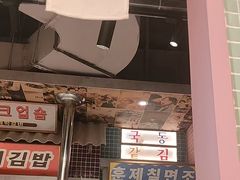 -姜胖胖韩式自助烤肉(光明万达店)