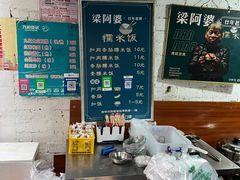-梁阿婆廿年老牌扣肉糯米饭