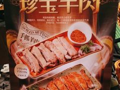 -耶里夏丽·丝路新疆菜·清真食品(徐汇南丹东路臻选店)