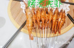Grilled Tiger Shrimp